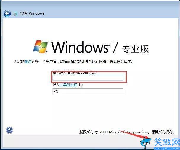 WIN7旗舰版怎么安装,WIN7旗舰版安装方法