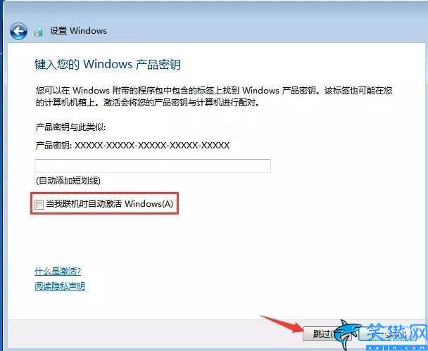 WIN7旗舰版怎么安装,WIN7旗舰版安装方法