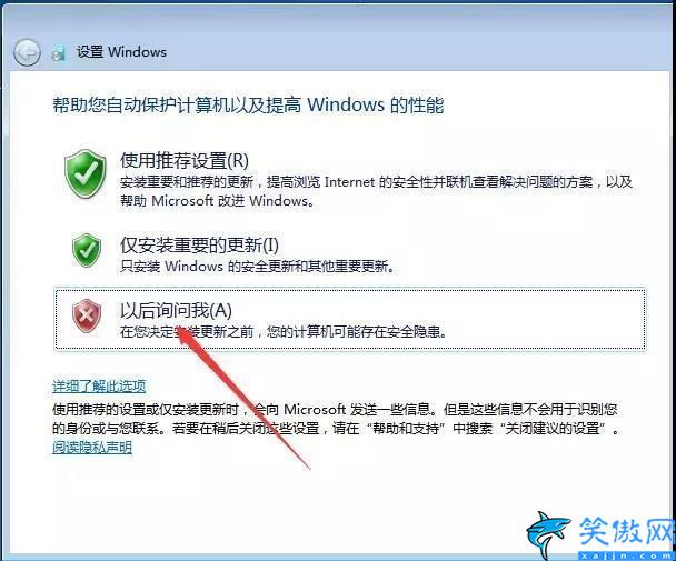 WIN7旗舰版怎么安装,WIN7旗舰版安装方法