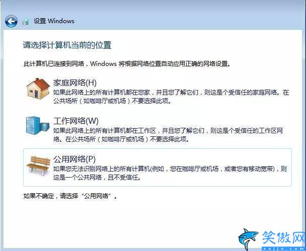 WIN7旗舰版怎么安装,WIN7旗舰版安装方法
