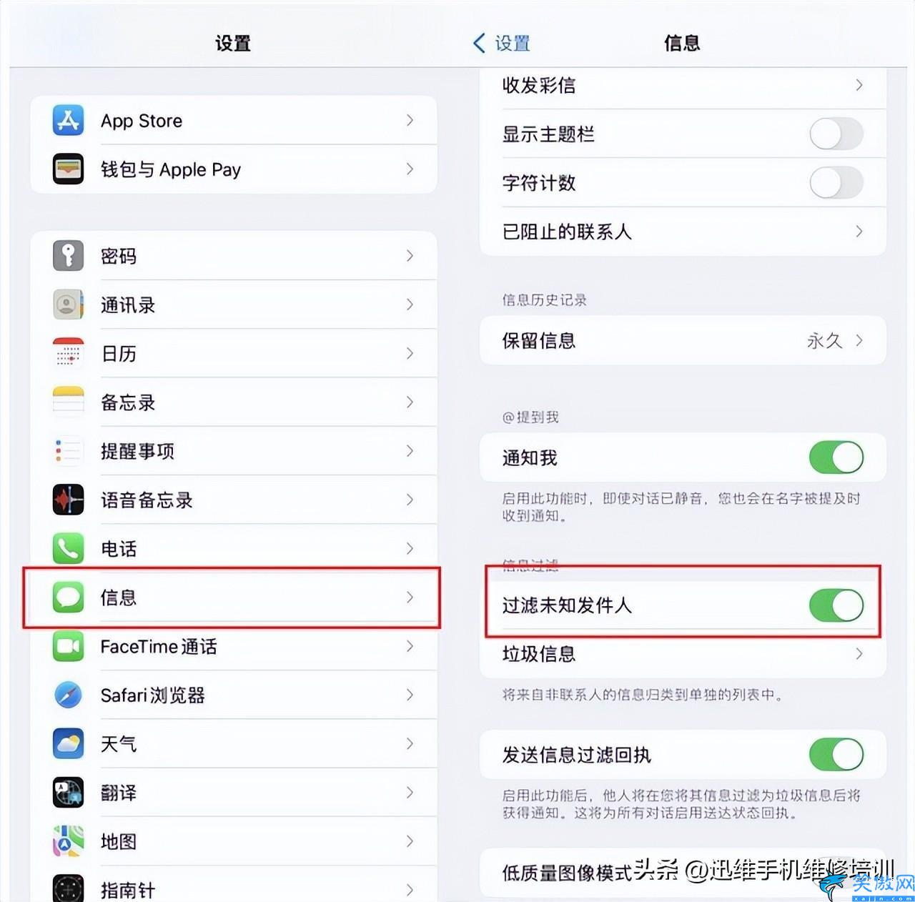 iphone怎么屏蔽短信信息,苹果收到垃圾短信拦截方法