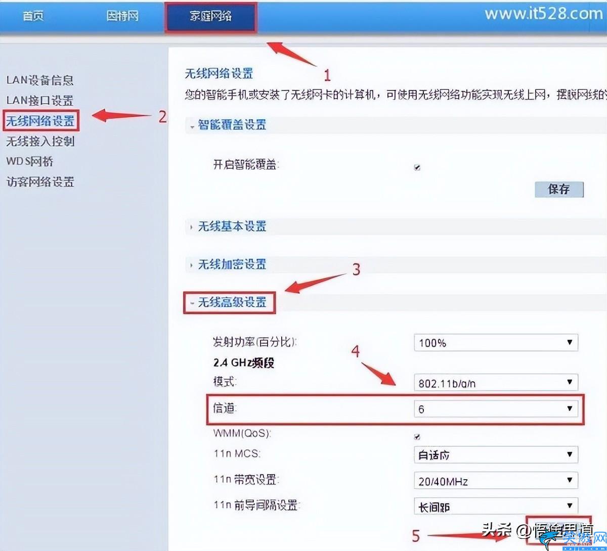 华为ws5100怎样无线桥接,两台华为路由器桥接设置方法教程