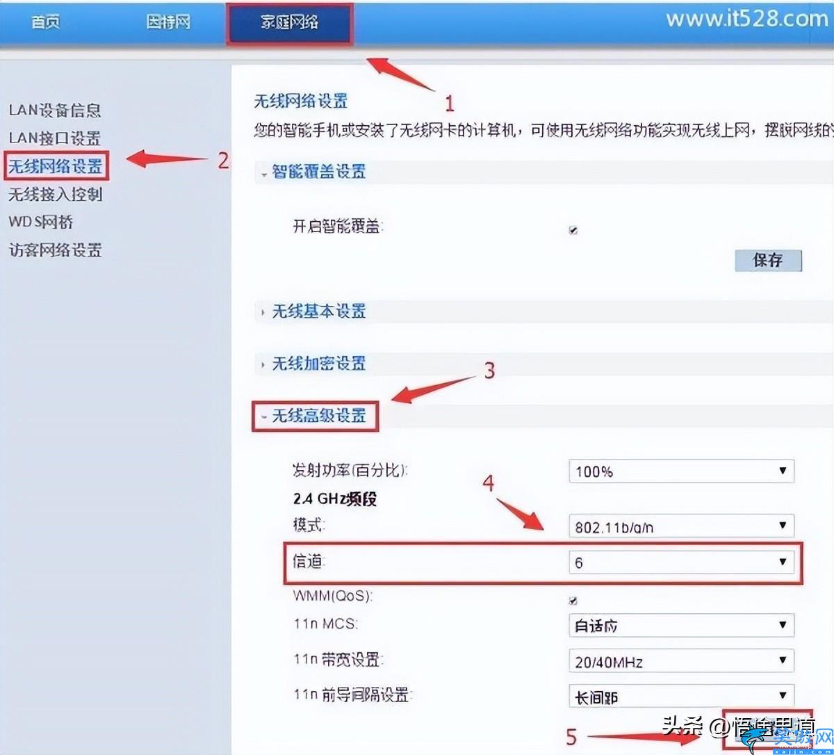 华为ws5100怎样无线桥接,两台华为路由器桥接设置方法教程