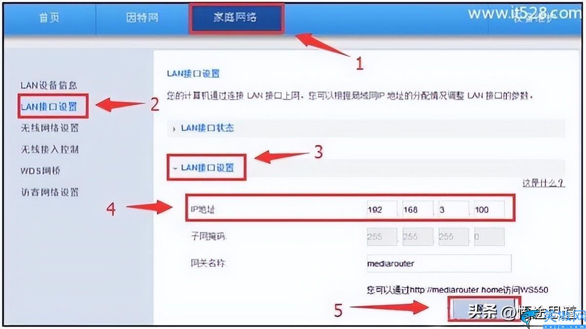 华为ws5100怎样无线桥接,两台华为路由器桥接设置方法教程