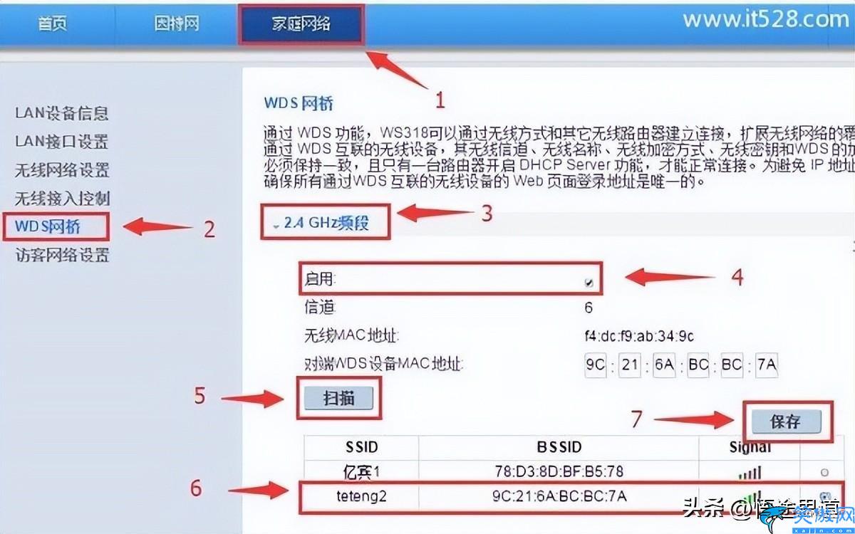 华为ws5100怎样无线桥接,两台华为路由器桥接设置方法教程