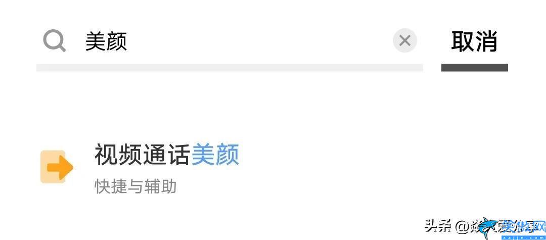 华为手机微信怎么开美颜,微信视频开启美颜功能的步骤