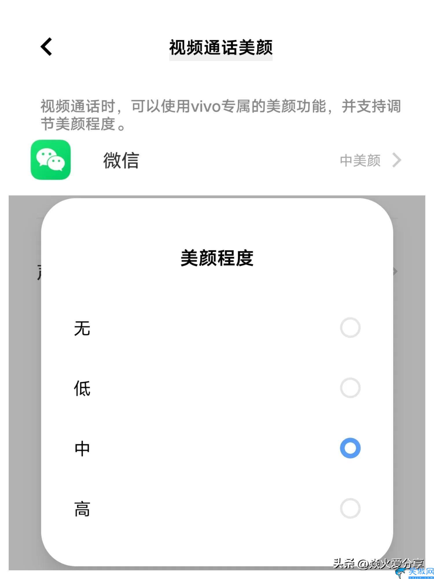 华为手机微信怎么开美颜,微信视频开启美颜功能的步骤
