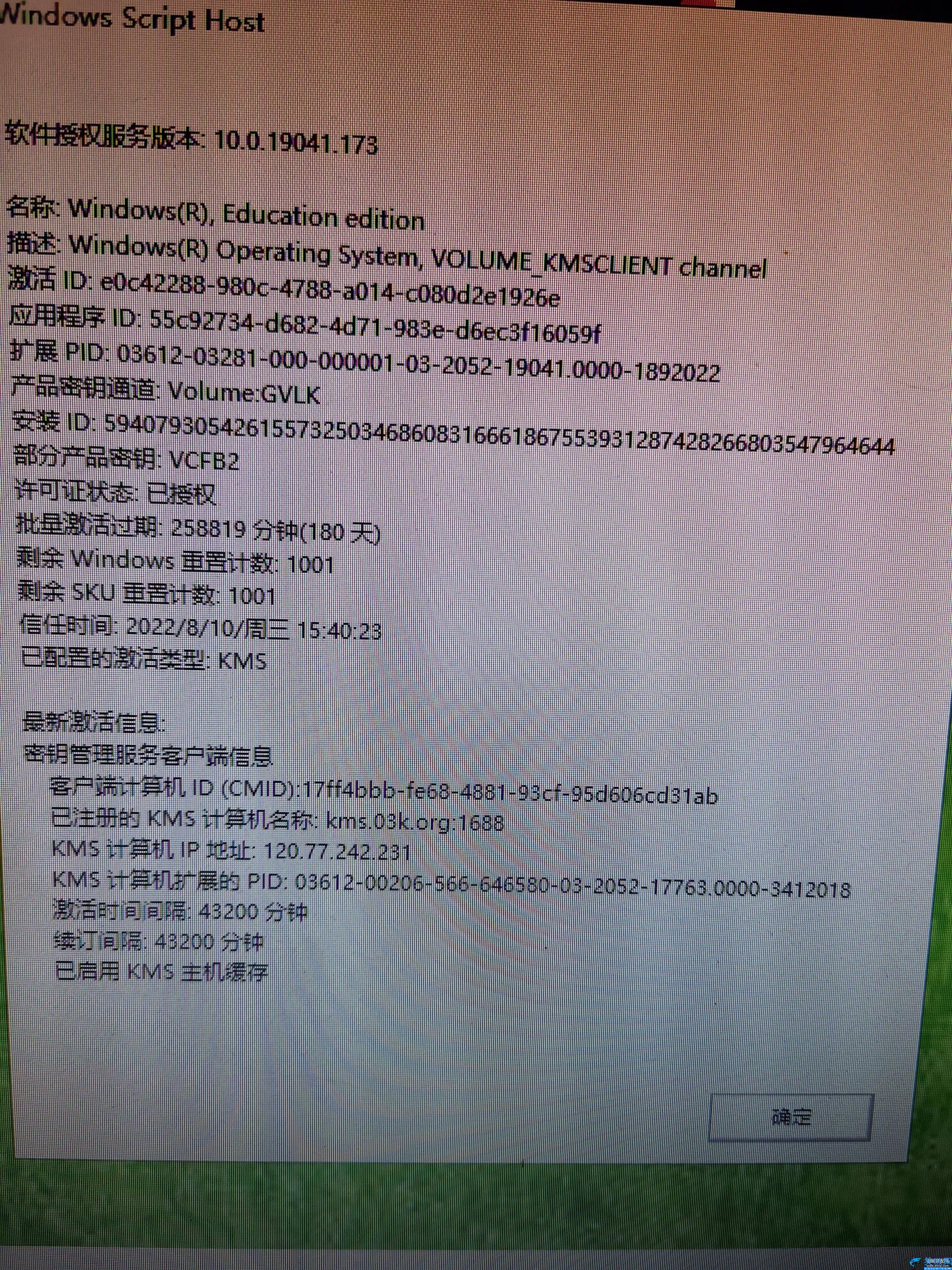 如何查询电脑是正版还是盗版,查询电脑正盗版的技巧