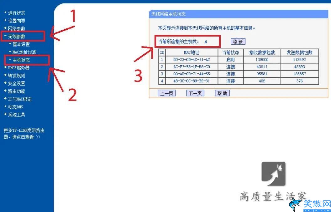 怎么让wifi网速变快小窍门,提升无线速度的方法