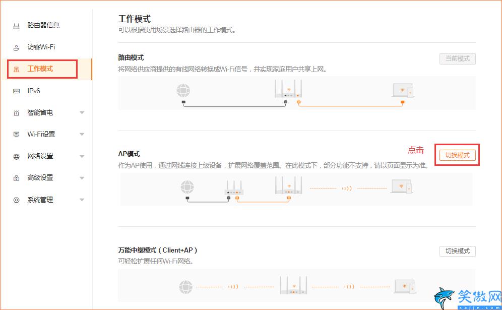 路由模式和进程模式哪个好,路由器的几种工作模式区别