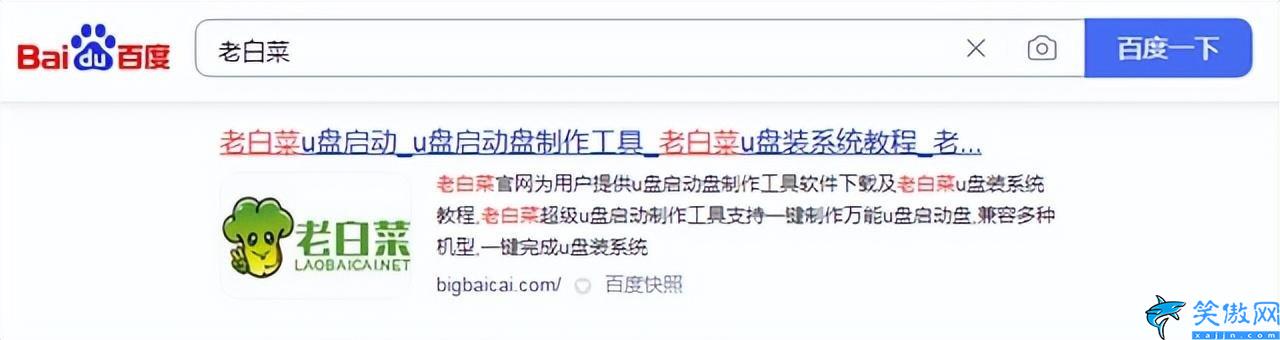 u盘启动盘怎么制作,制作u盘启动盘步骤