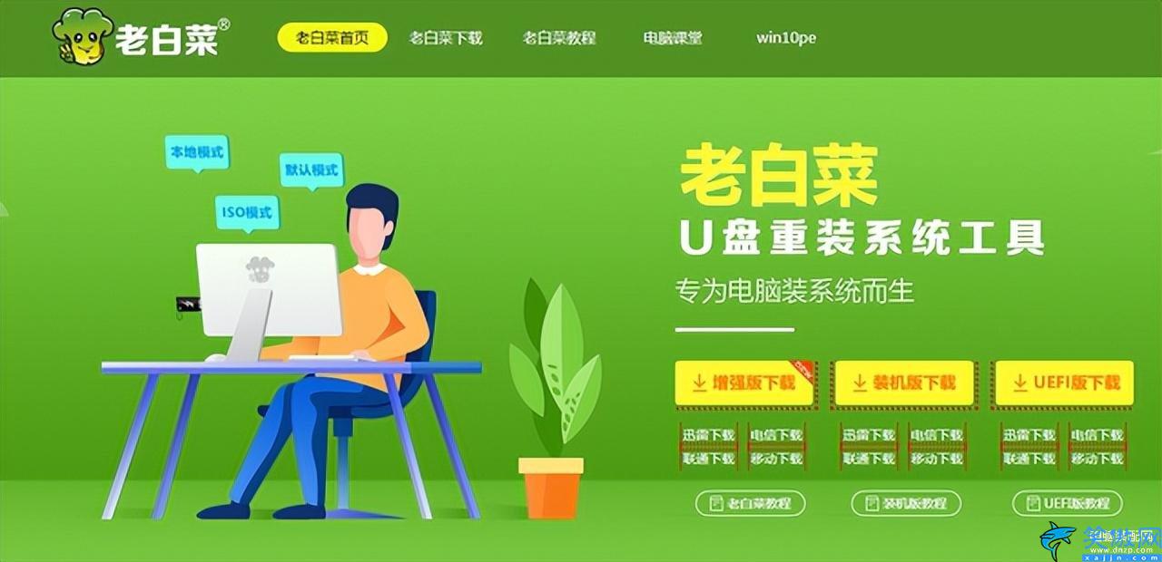 u盘启动盘怎么制作,制作u盘启动盘步骤