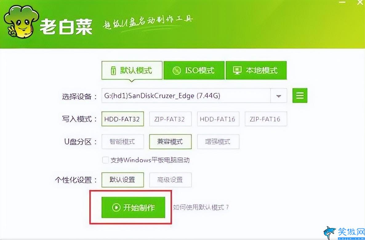 u盘启动盘怎么制作,制作u盘启动盘步骤