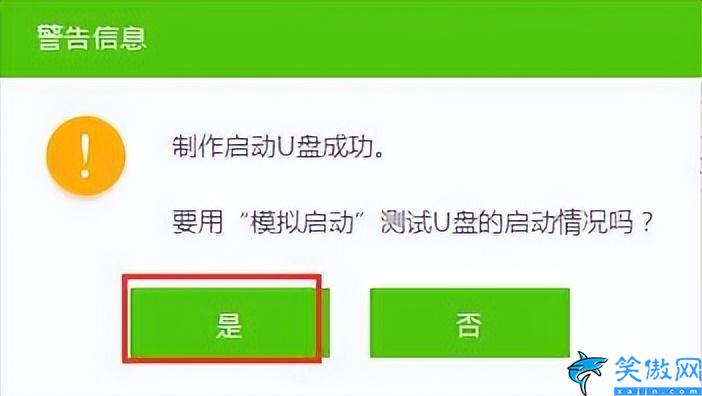 u盘启动盘怎么制作,制作u盘启动盘步骤
