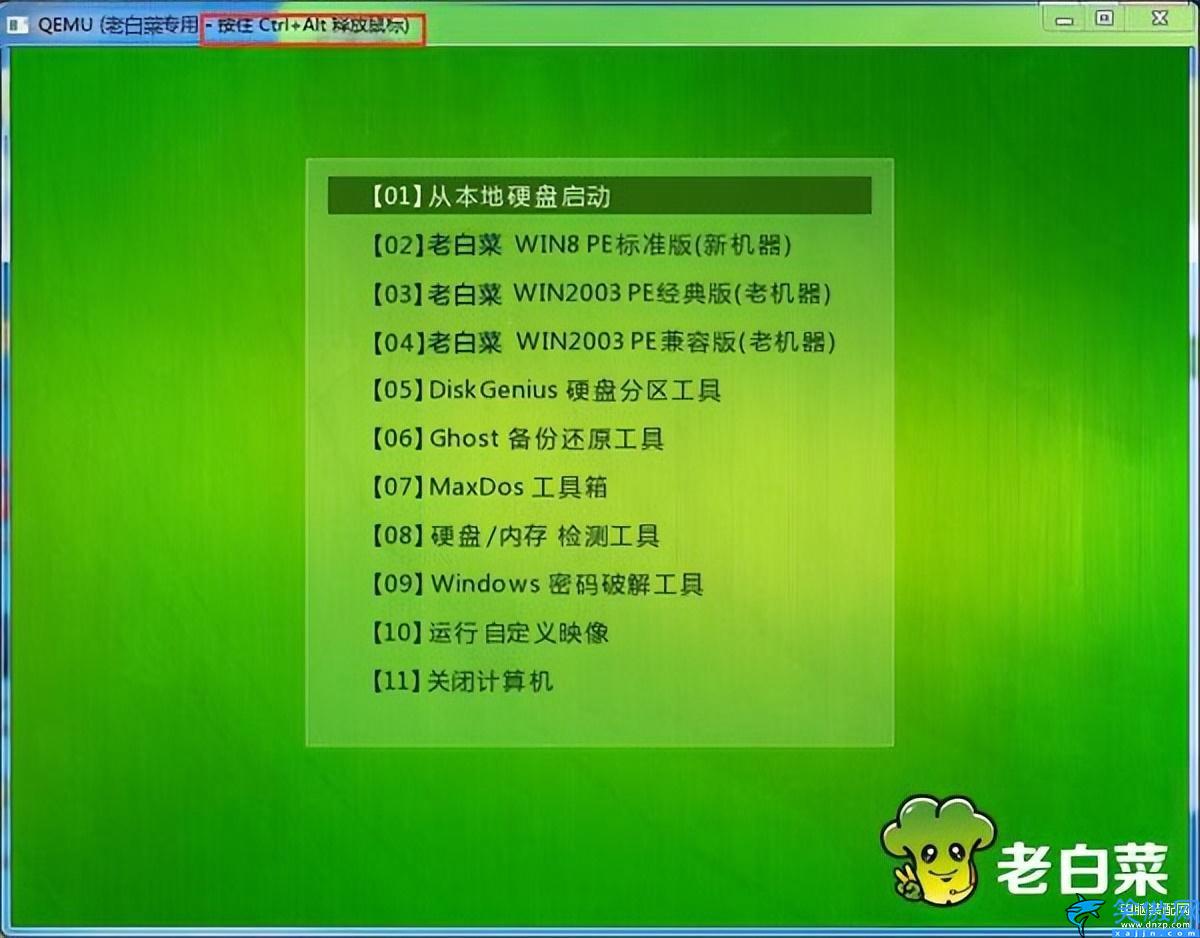 u盘启动盘怎么制作,制作u盘启动盘步骤