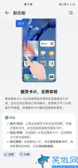 nova桌面怎么设置好看,定制个性化鸿蒙桌面介绍