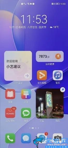 nova桌面怎么设置好看,定制个性化鸿蒙桌面介绍