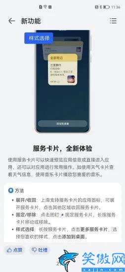 nova桌面怎么设置好看,定制个性化鸿蒙桌面介绍