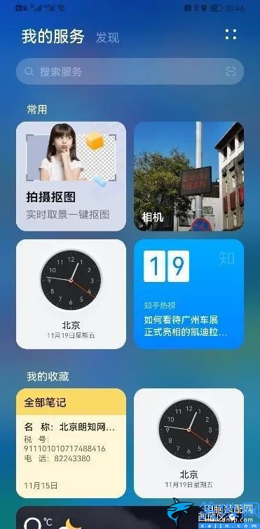nova桌面怎么设置好看,定制个性化鸿蒙桌面介绍