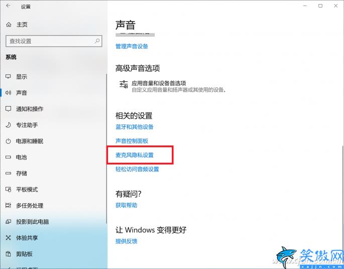 win11麦克风开了权限无法用 ,麦克风失灵的快速搞定