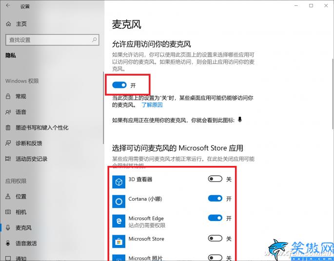 win11麦克风开了权限无法用 ,麦克风失灵的快速搞定