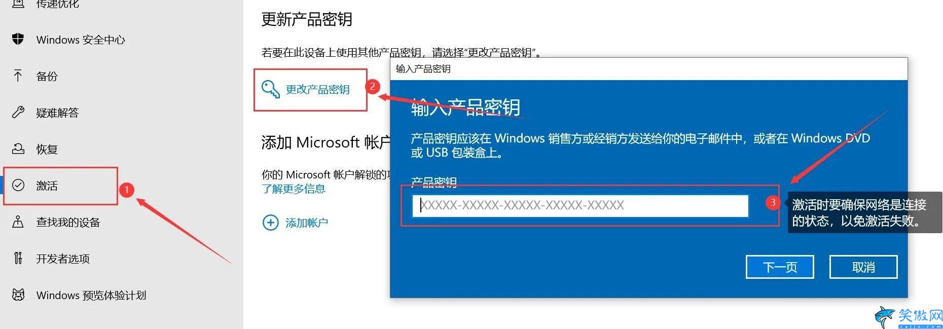 免费windows10激活密钥,教你轻松解决系统激活问题