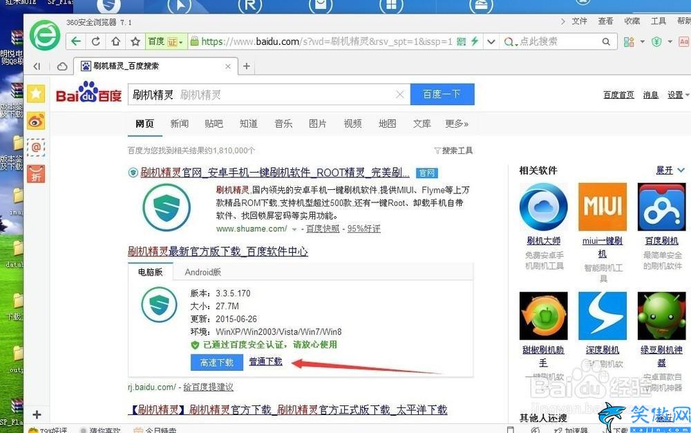 如何进入recovery模式,进入recovery模式教程
