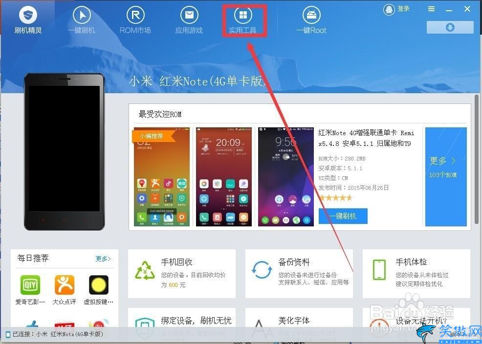 如何进入recovery模式,进入recovery模式教程