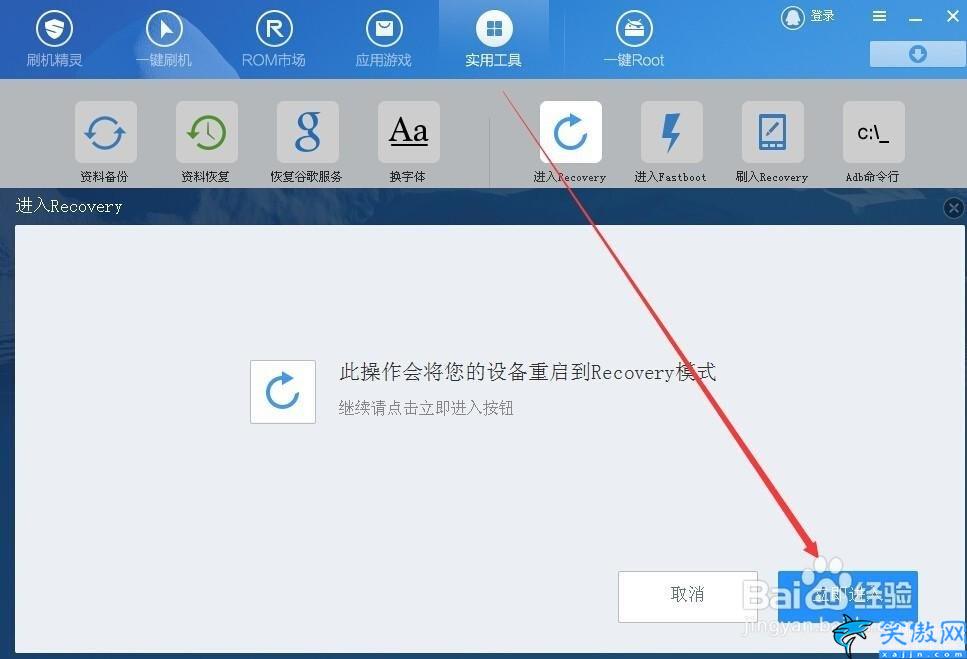 如何进入recovery模式,进入recovery模式教程