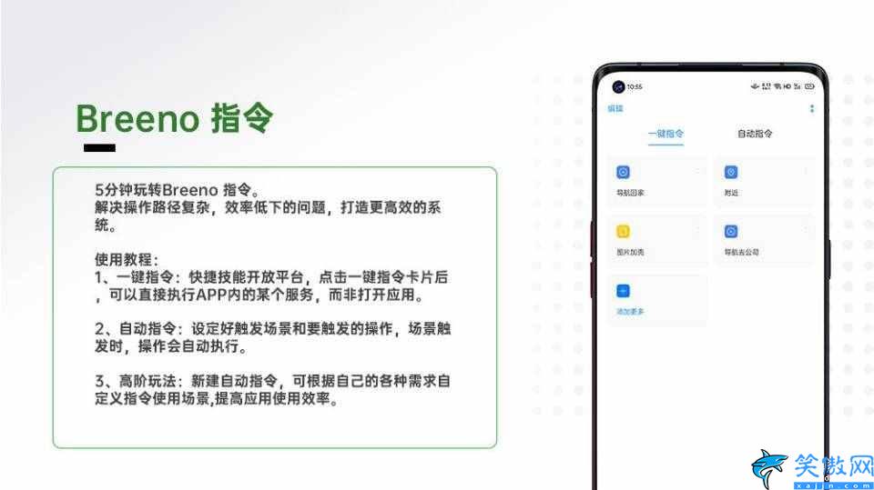 breeno怎么用,Breeno 指令使用指南