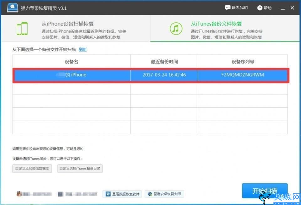 查对方手机微信聊天记录软件,不用密码查看老公微信的应用