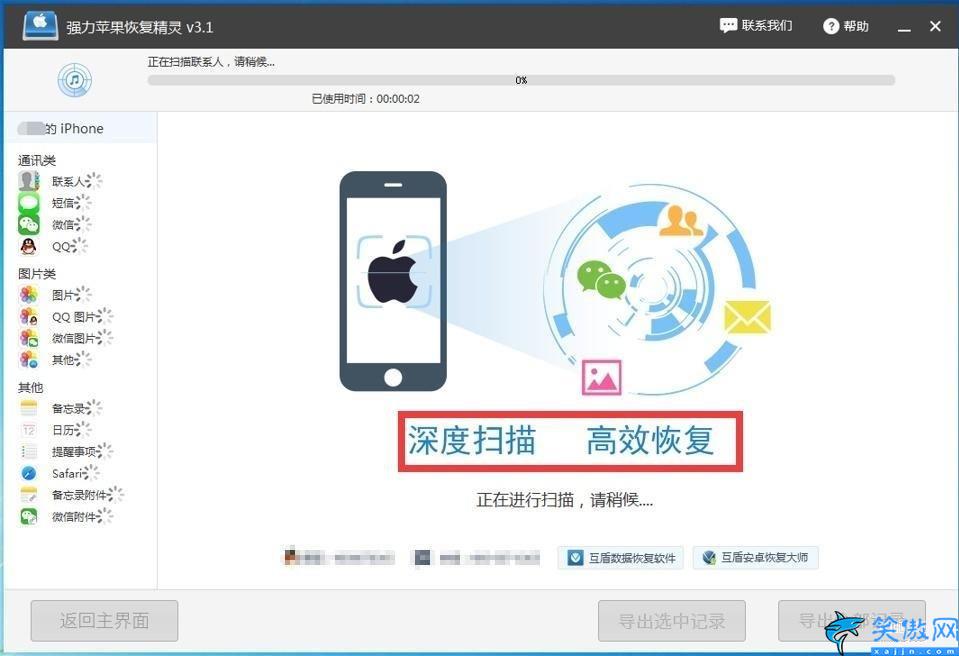 查对方手机微信聊天记录软件,不用密码查看老公微信的应用