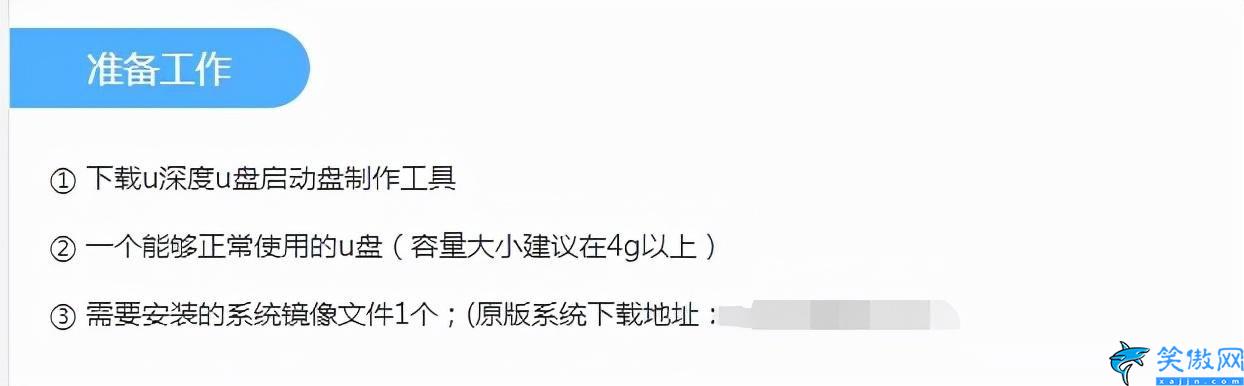 启动盘重装系统教程步骤,电脑系统u盘一键装机