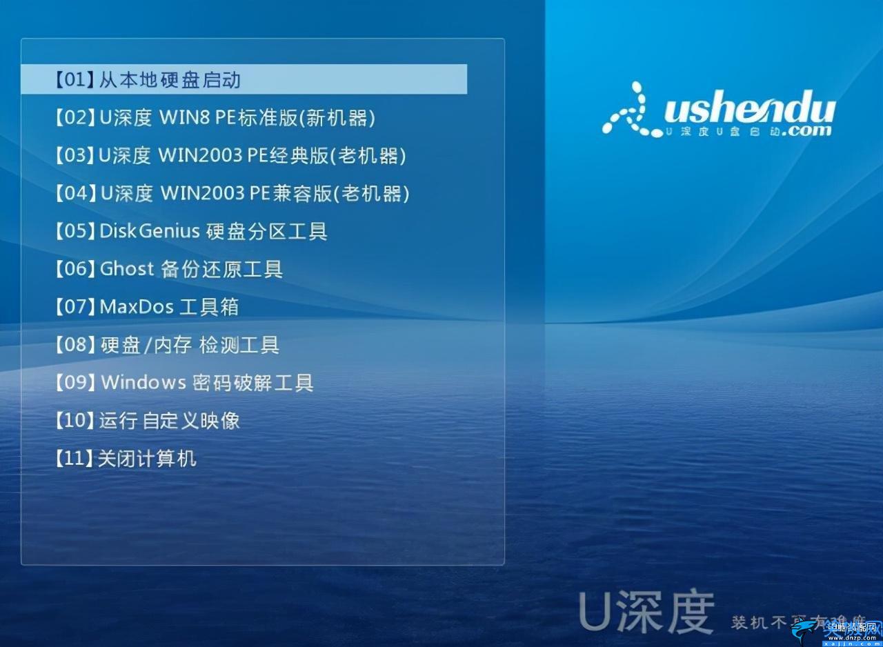 启动盘重装系统教程步骤,电脑系统u盘一键装机