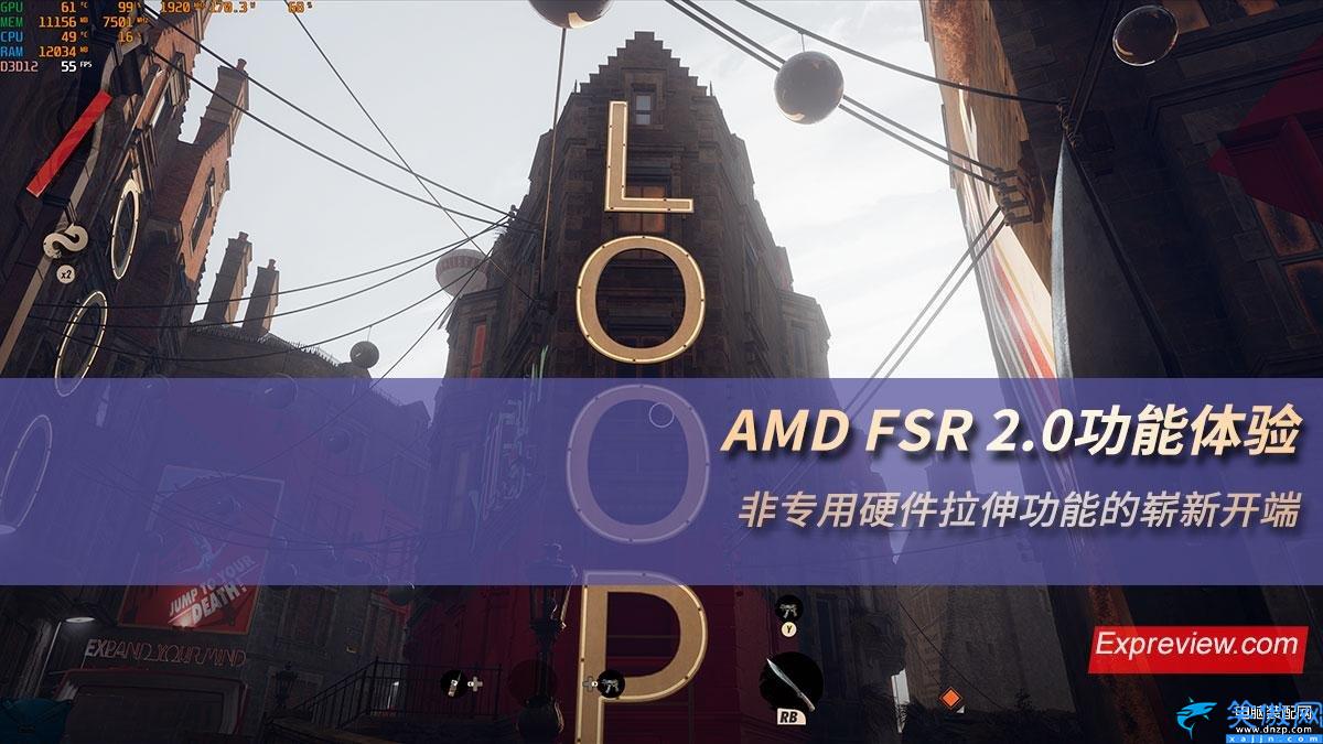 FSR 2.0是什么,AMD FSR 2.0功能体验
