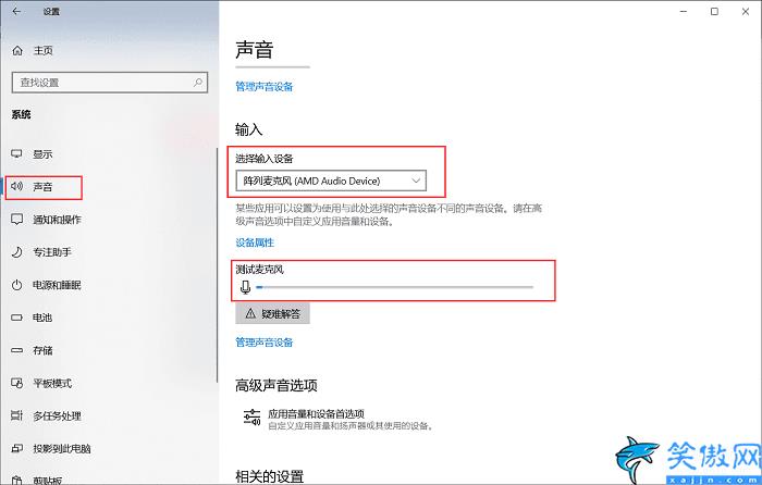 麦克风没有声音怎么办,电脑麦克风无声输出的解决技巧