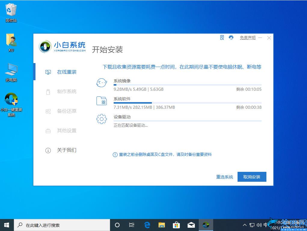xp系统怎么升级到win7,升级成win7图文详细教程