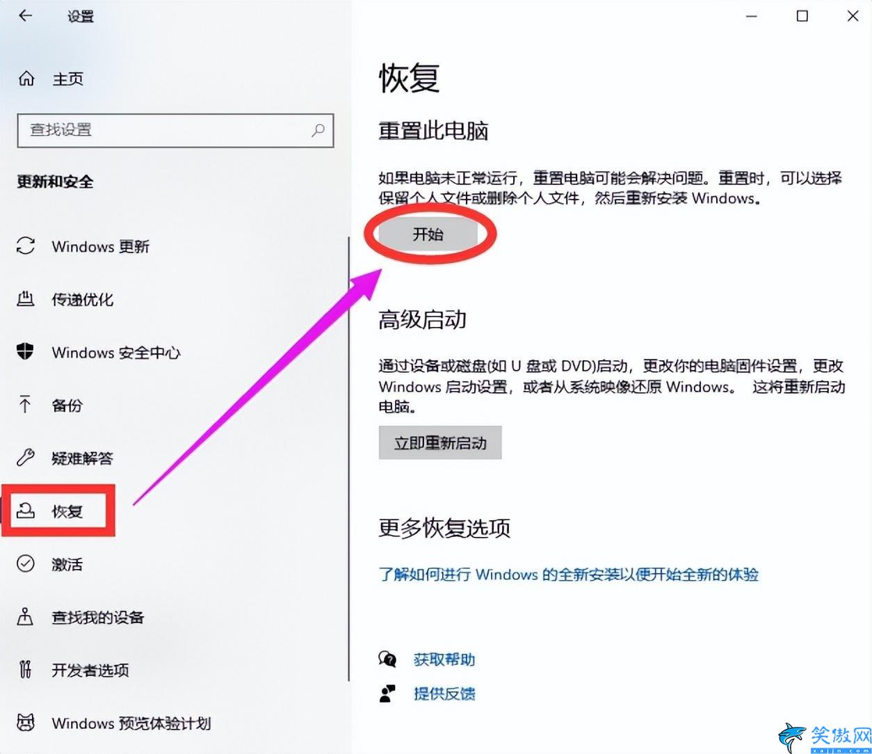 windows10怎么重置系统,将Win10强制恢复出厂设置的办法