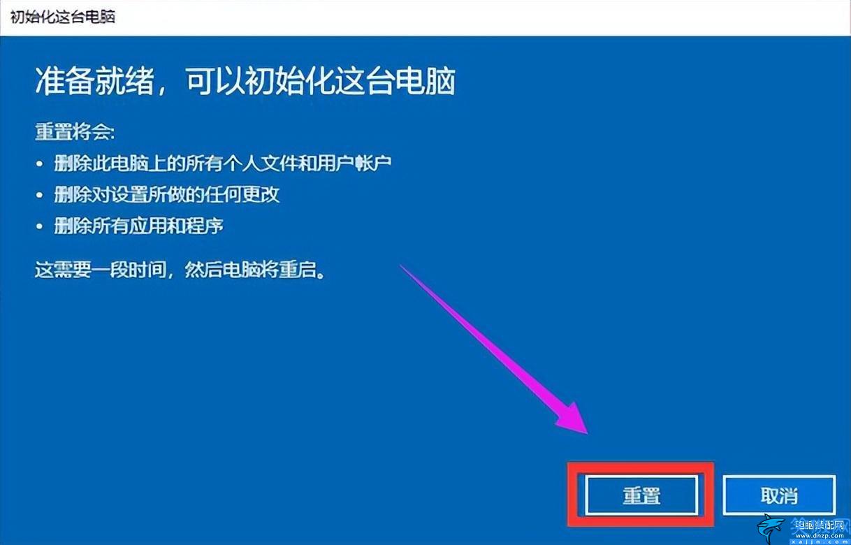 windows10怎么重置系统,将Win10强制恢复出厂设置的办法