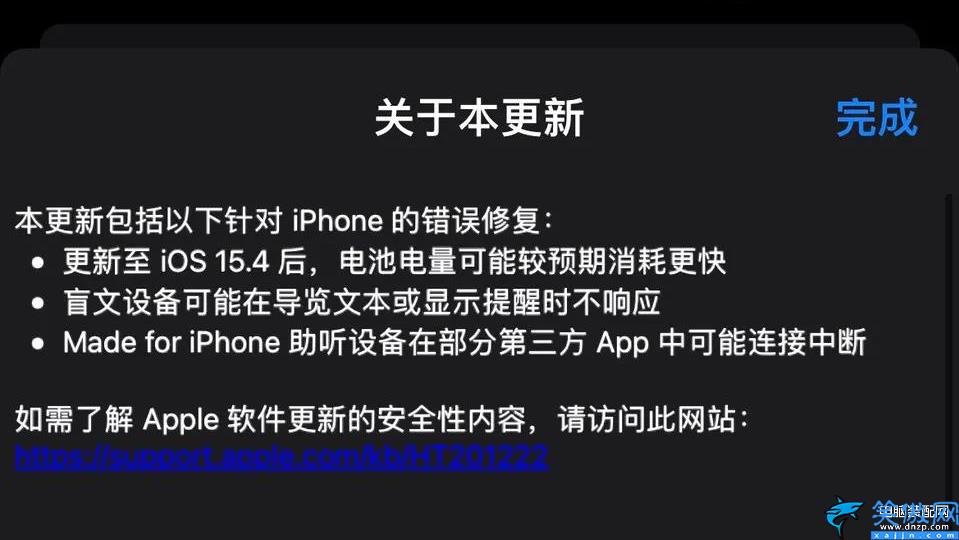 ios15.4.1版本好用吗,iOS15.4.1深度使用报告