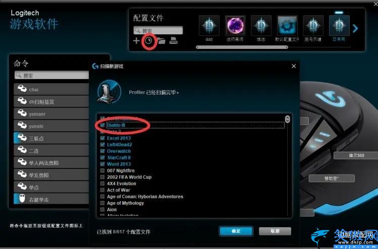 罗技g502怎么调鼠标速度,罗技鼠标宏G502/G402 配置设置指南