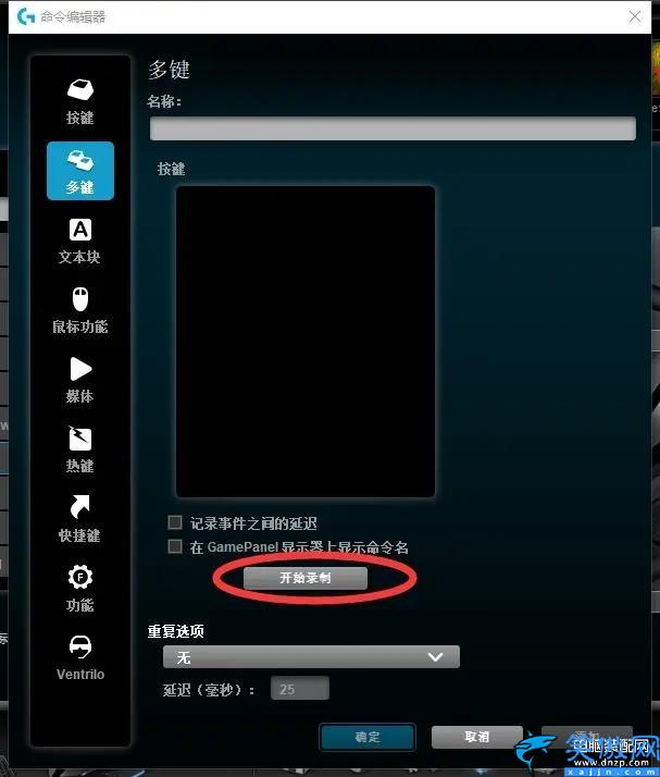 罗技g502怎么调鼠标速度,罗技鼠标宏G502/G402 配置设置指南