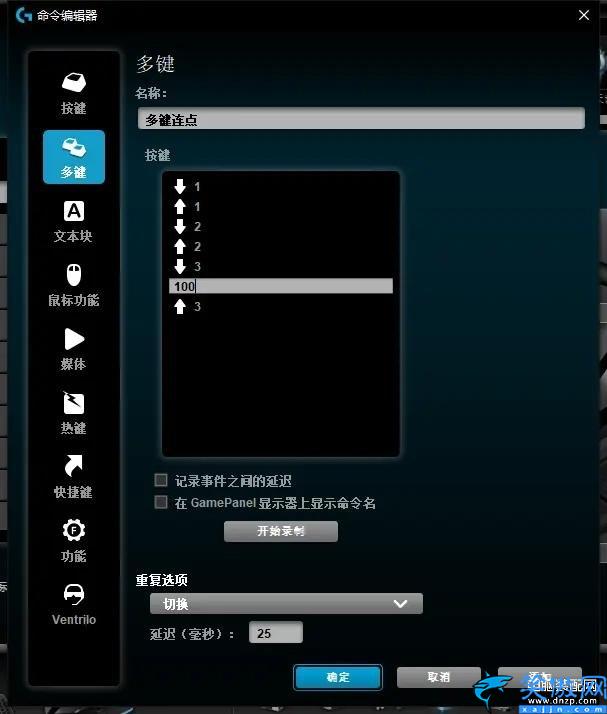 罗技g502怎么调鼠标速度,罗技鼠标宏G502/G402 配置设置指南