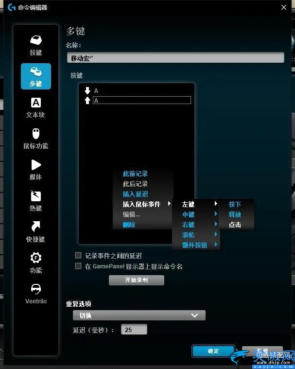 罗技g502怎么调鼠标速度,罗技鼠标宏G502/G402 配置设置指南
