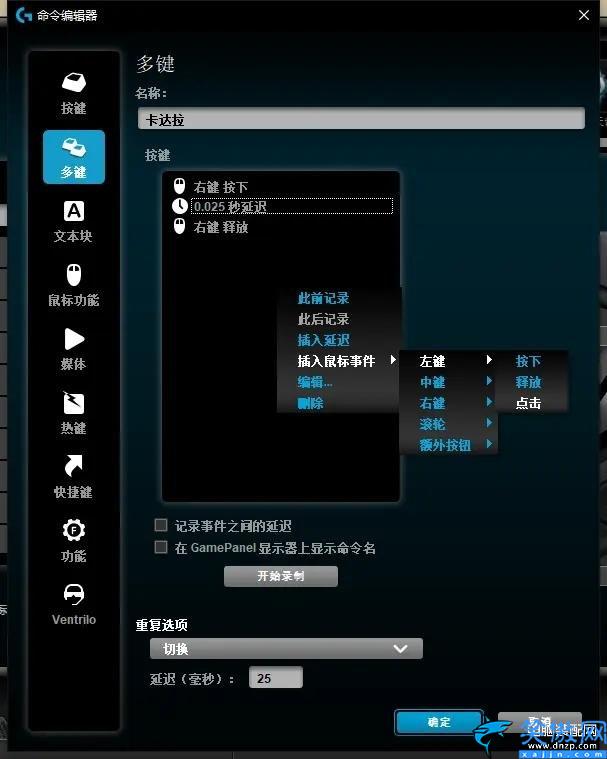 罗技g502怎么调鼠标速度,罗技鼠标宏G502/G402 配置设置指南