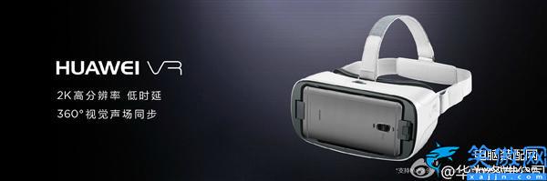 华为vr眼镜支持哪些手机,华为VR眼镜支持三款手机