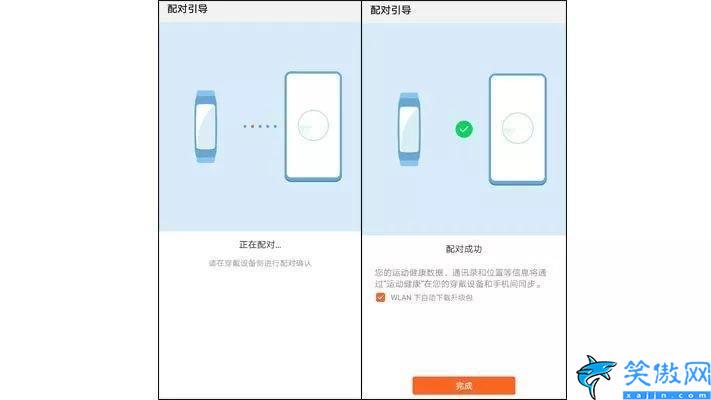 华为运动手环怎么连接手机,华为手环3系列配对手机步骤
