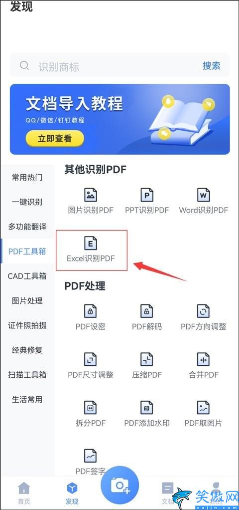 怎么扫描成一个pdf文件,扫描excel转为pdf文档方法流程