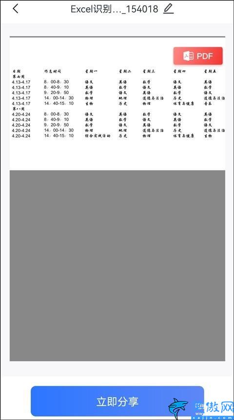 怎么扫描成一个pdf文件,扫描excel转为pdf文档方法流程