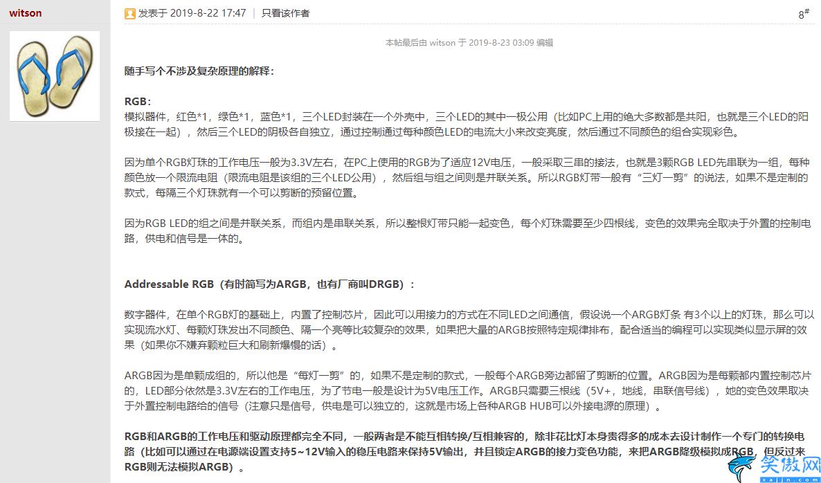 rgb和argb区别大吗,RGB与ARGB区分技巧